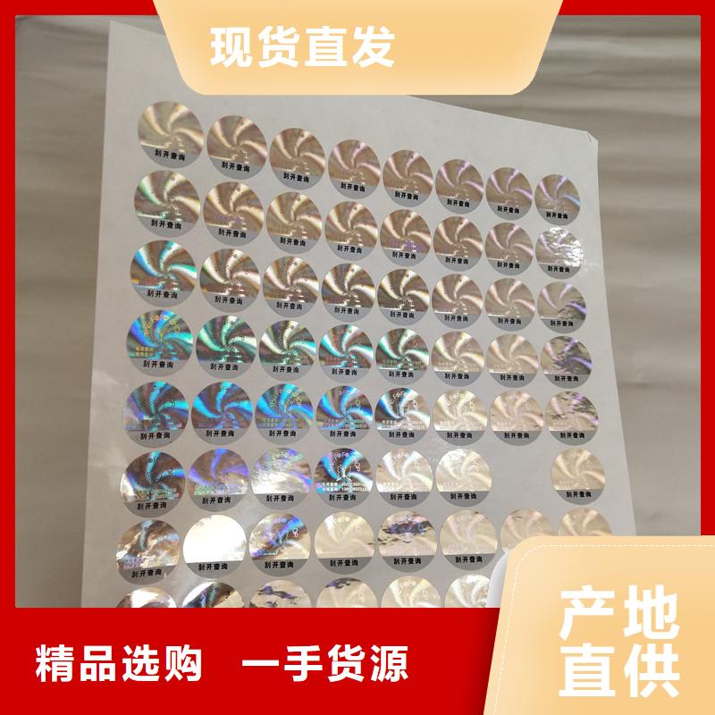 防伪印刷厂家视频-防伪印刷厂家|山西省太原市|清徐|小店|临汾|朔州|忻州|阳泉|晋中|大同