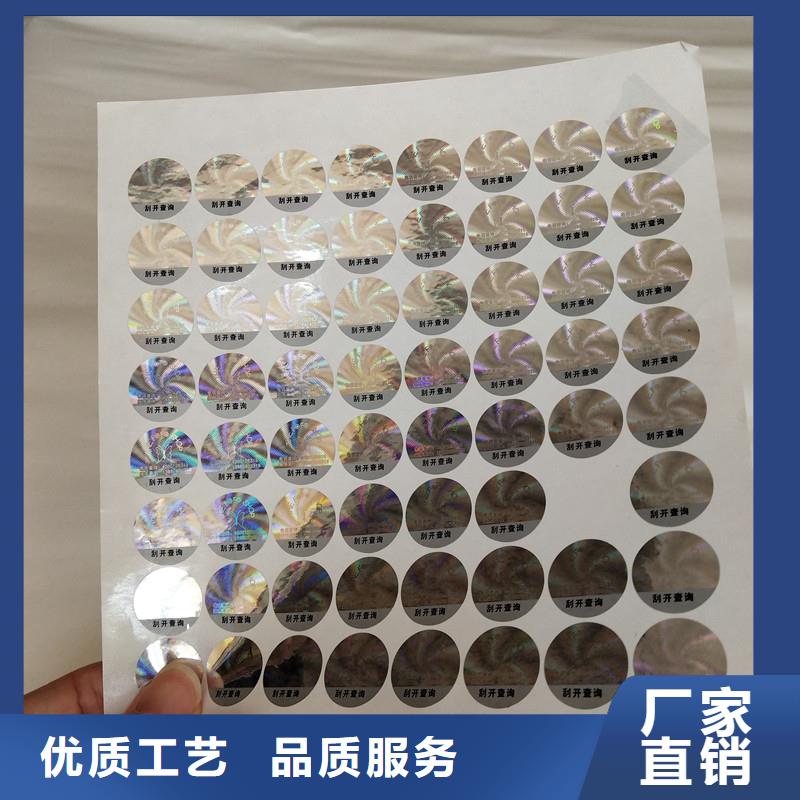防伪商标全新升级品质保障