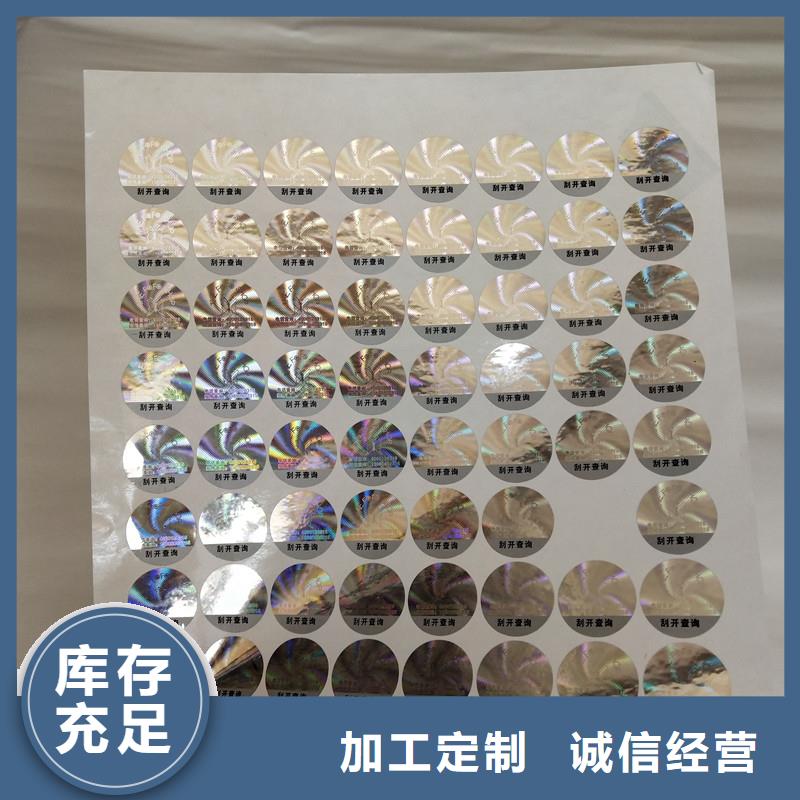 防伪商标精品选购
