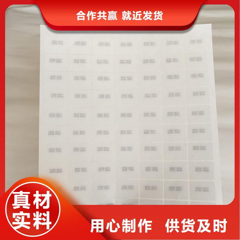 防伪商标产地批发