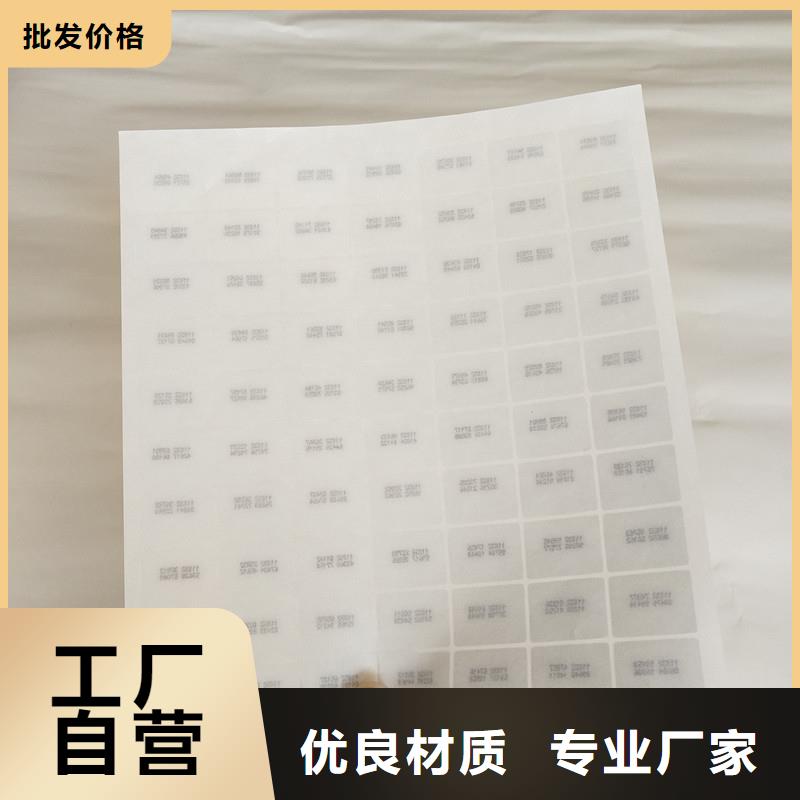 防伪商标放心购