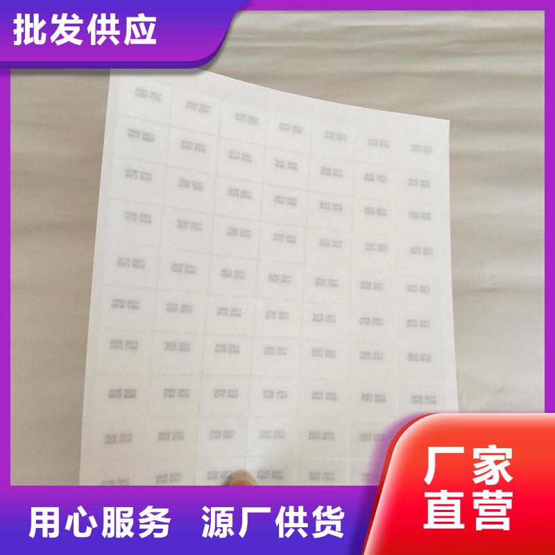 防伪商标批发商
