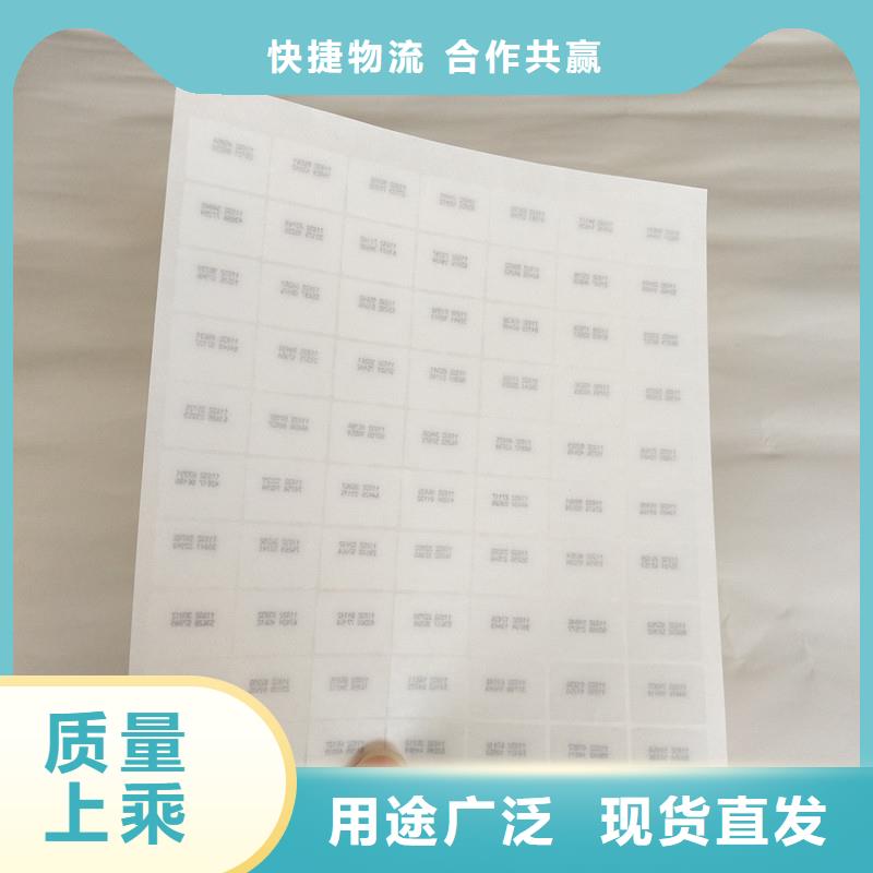 防伪商标现货