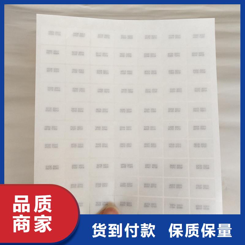 防伪商标检验发货