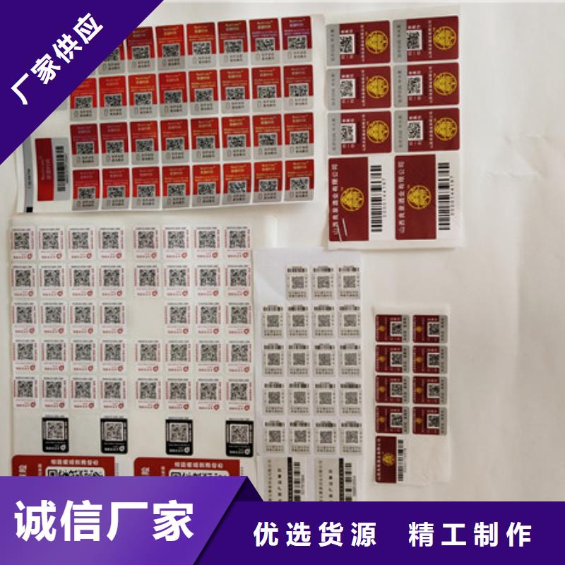 防伪商标当地货源