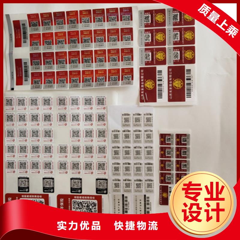 防伪商标品质之选