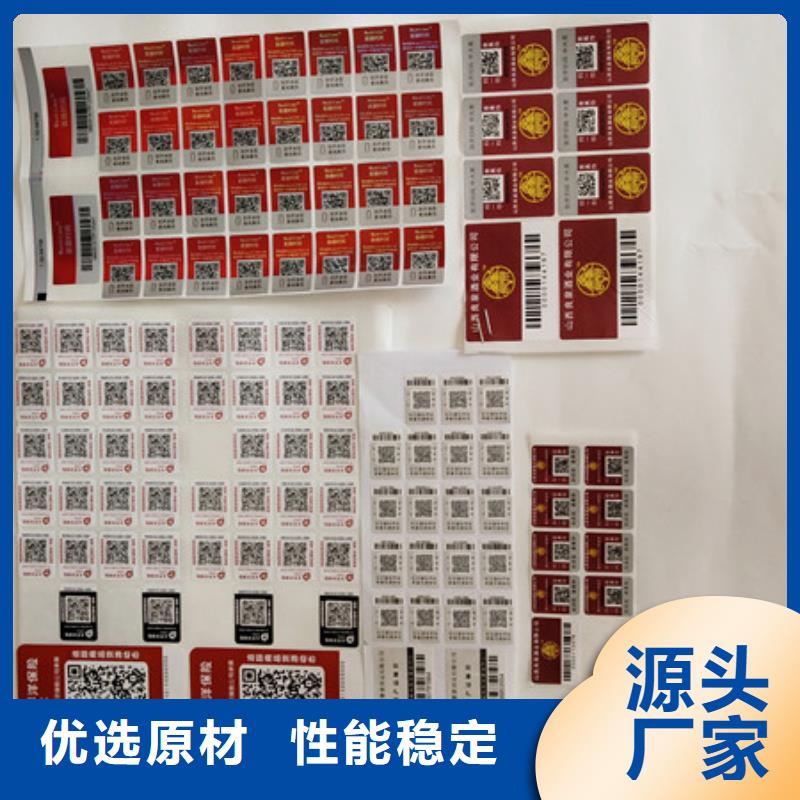 防伪商标快速发货
