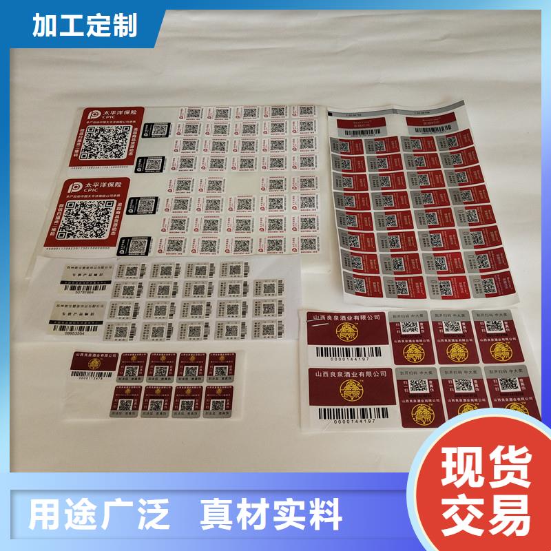  防伪商标价格实在