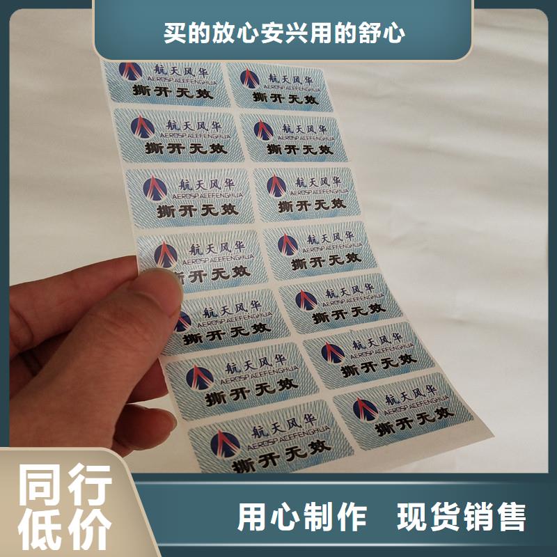 防伪商标海量库存