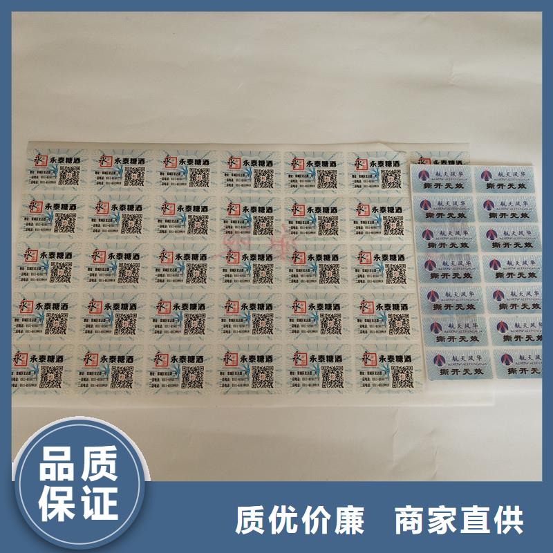 防伪商标一对一为您服务