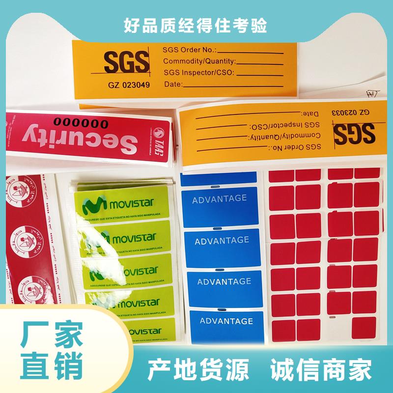 【 防伪商标,激光防伪标签材质实在】同城品牌