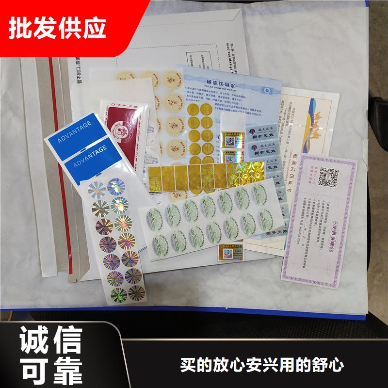 防伪商标质保一年