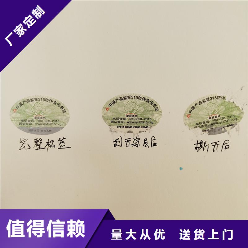【防伪商标】防伪标签可定制-服务区域包括南城|金溪|萍乡|新余|吉安|南昌|宜春|上饶等-产品视频
