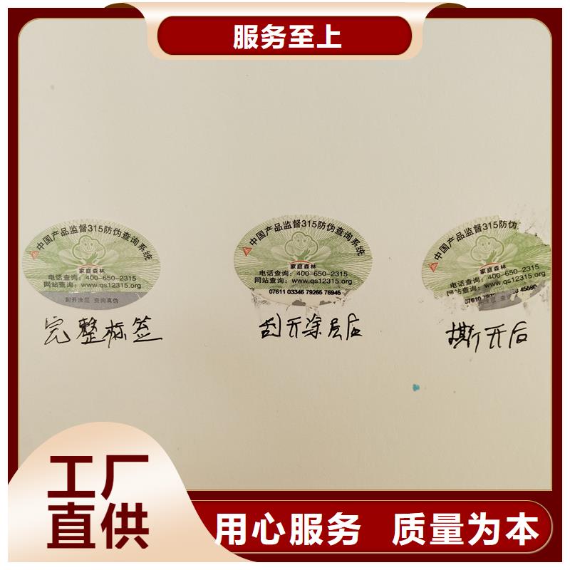  防伪商标多家仓库发货