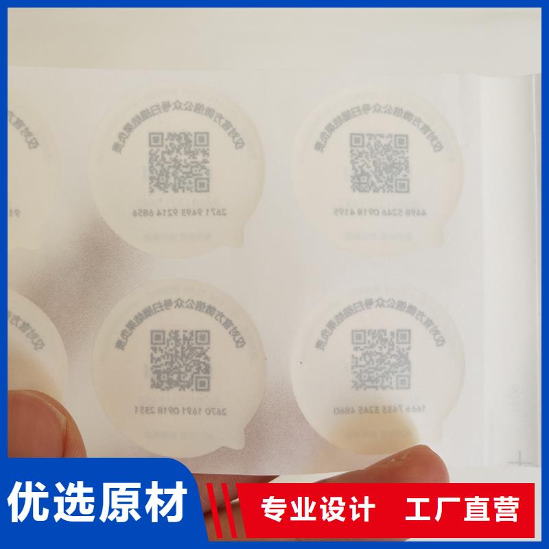 防伪商标制造生产销售