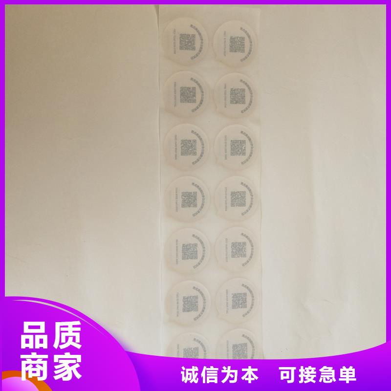 防伪商标 股权制作适用范围广