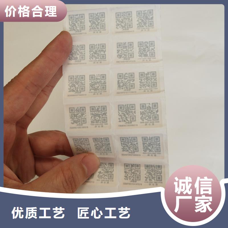 防伪印刷厂家视频-河南省商丘市国峰晶华防伪印刷厂家可服务区域梁园|柘城|郑州|开封|驻马店|新乡|许昌|三门峡|焦作等