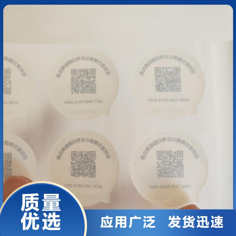  防伪商标优选好材铸造好品质