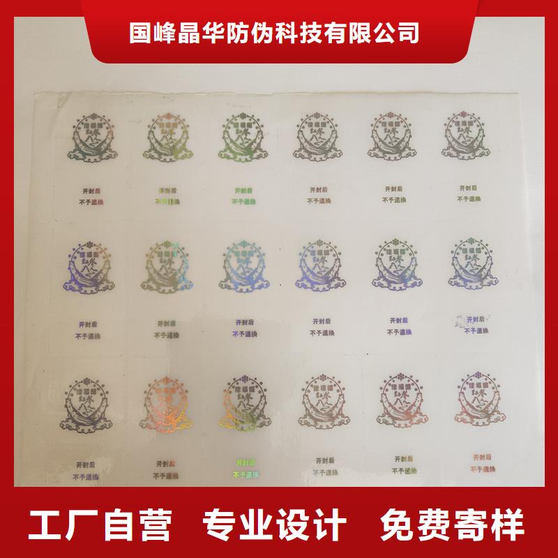 【防伪商标】防伪标签可定制-服务区域包括南城|金溪|萍乡|新余|吉安|南昌|宜春|上饶等-产品视频