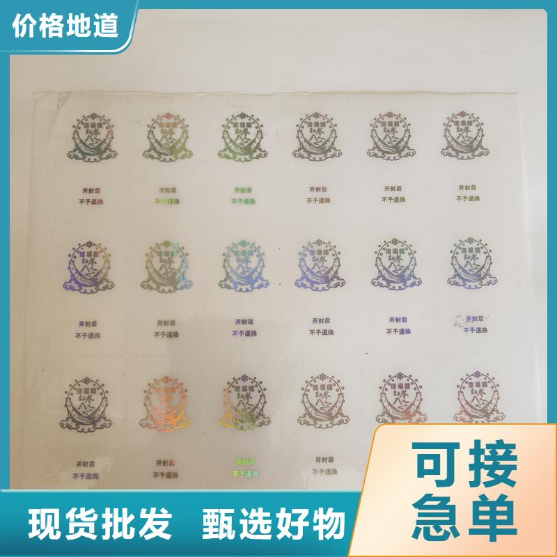 防伪商标精品选购