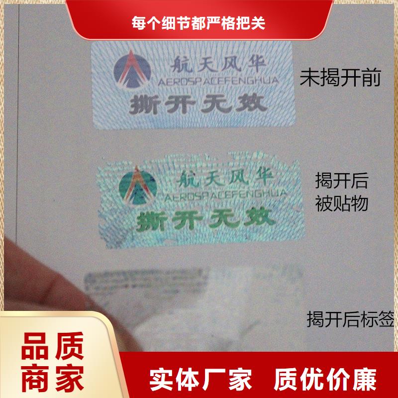 防伪商标定制速度快工期短