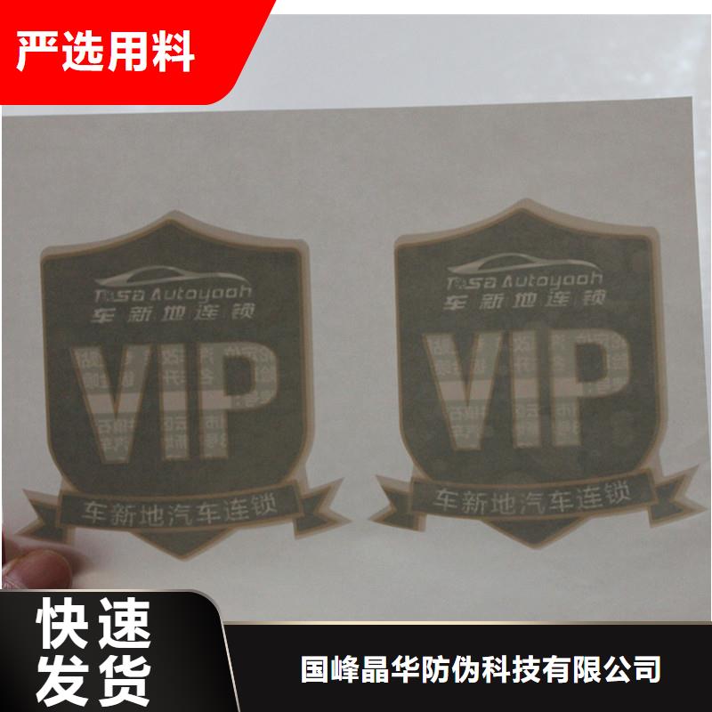 防伪商标源厂供货