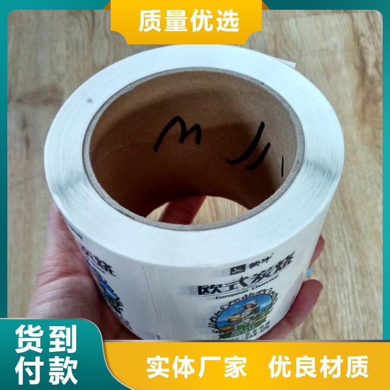 国峰晶华防伪印刷厂家防伪商标,【电码防伪标签】根据要求定制阿奇乐乐