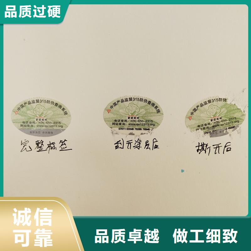  防伪商标产地直供