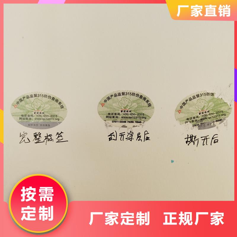 防伪商标购买的是放心