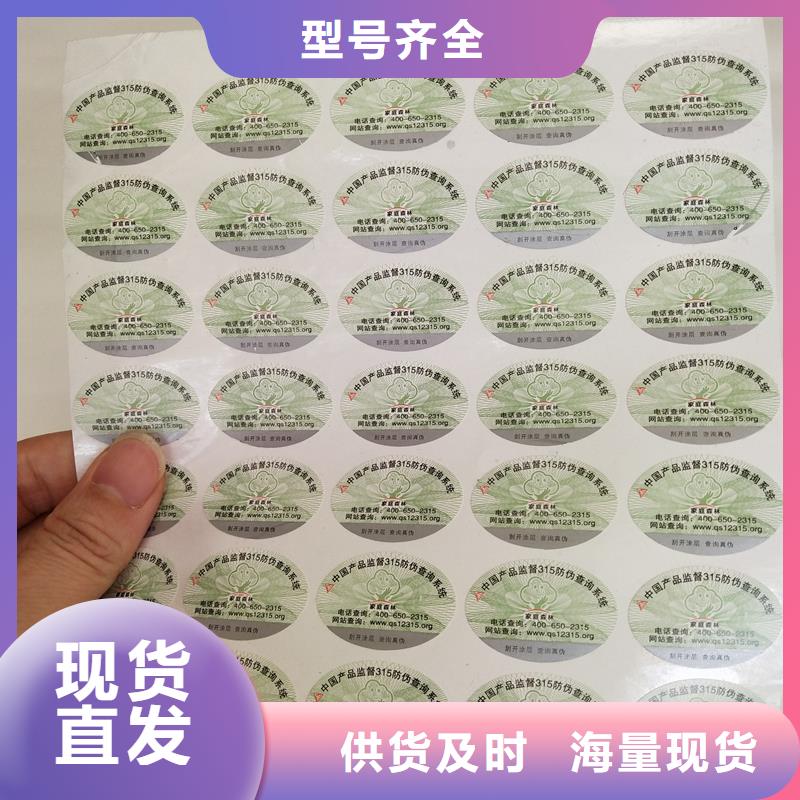 【 防伪商标-防伪标签专业生产N年】同城品牌