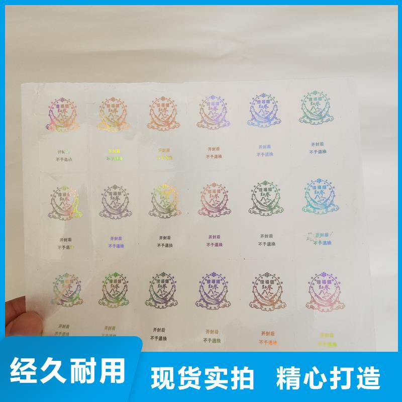 防伪商标选择大厂家省事省心