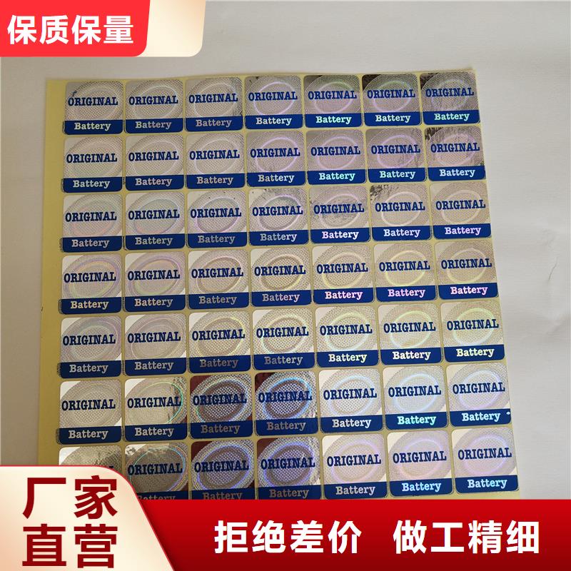 防伪商标24小时下单发货