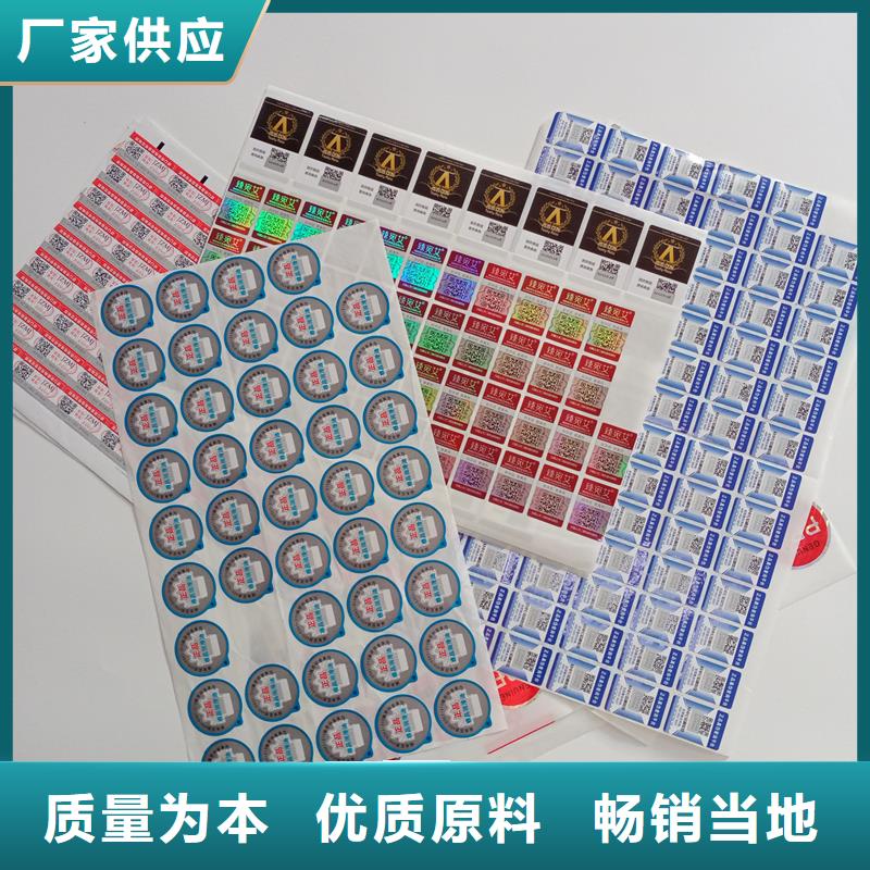 防伪商标追求细节品质