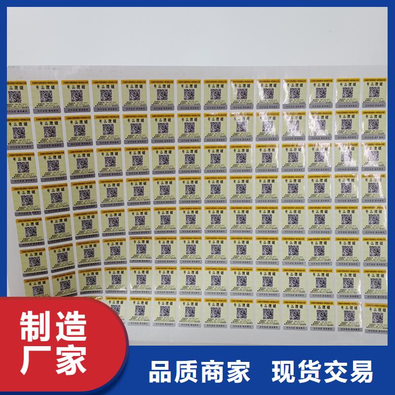 防伪商标 股权制作适用范围广