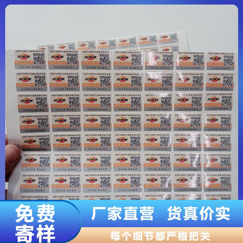 防伪商标产地工厂