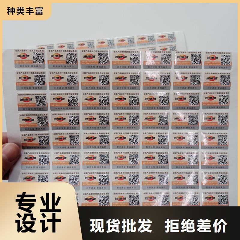 防伪商标一对一为您服务