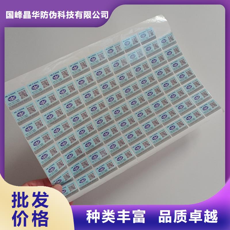 防伪商标,代金券制作品牌企业
