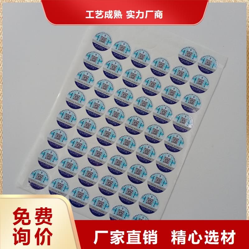 防伪商标厂家