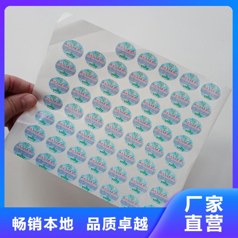 防伪商标【防伪定做】出厂严格质检