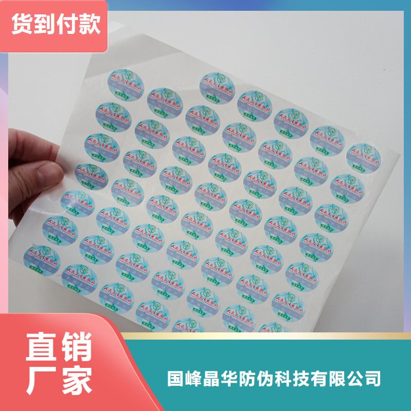 防伪印刷厂家视频-防伪印刷厂家-国峰晶华防伪科技(福建省分公司)服务区域厦门|龙岩|福州|三明