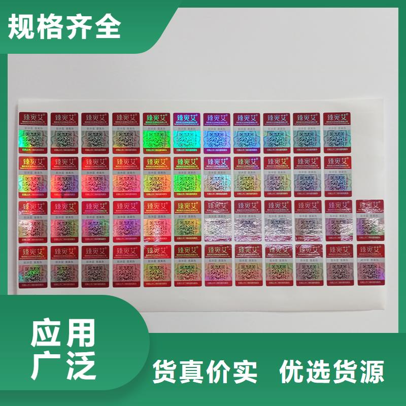 防伪商标快捷物流