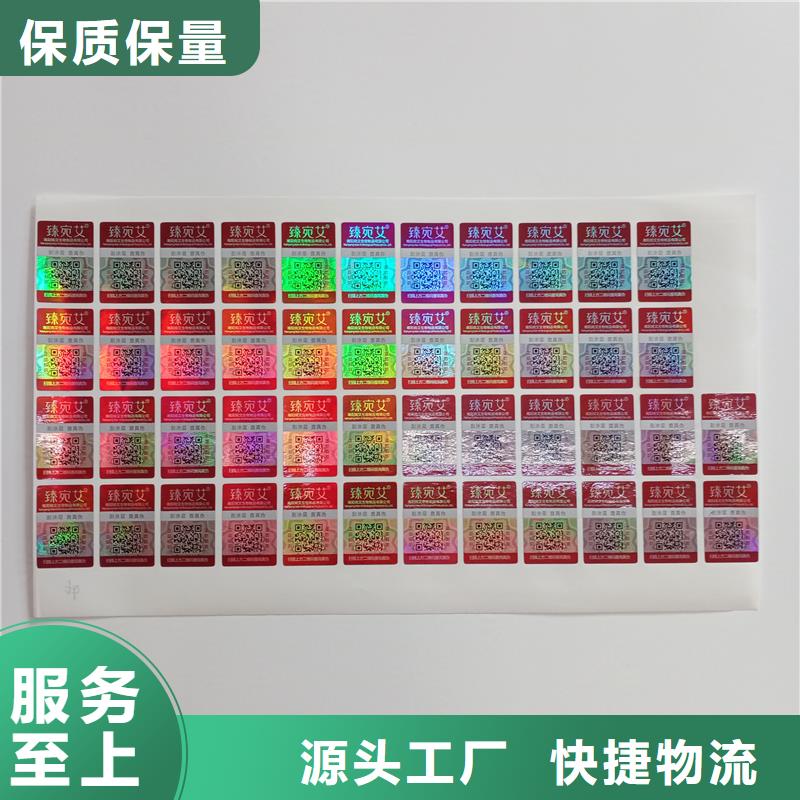 防伪商标量少也做