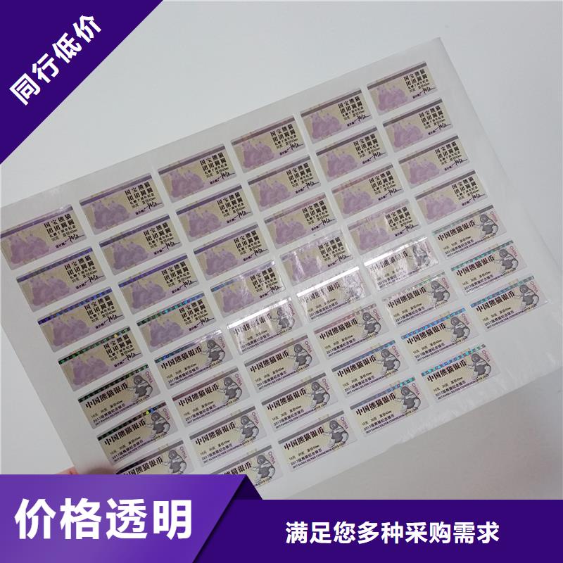 防伪商标,【防伪水票】专注生产N年
