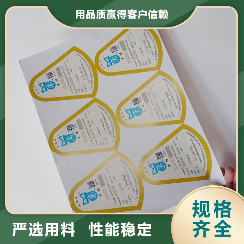 防伪商标一对一为您服务