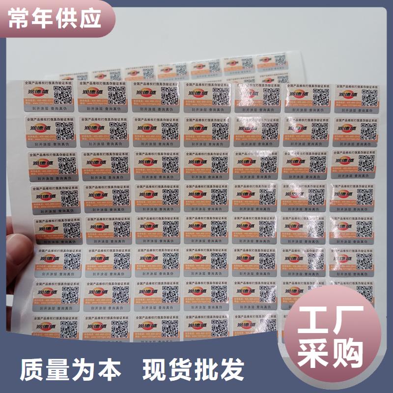 防伪标贴,职称封皮厂家懂您所需