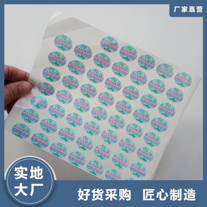  防伪标贴可定制
