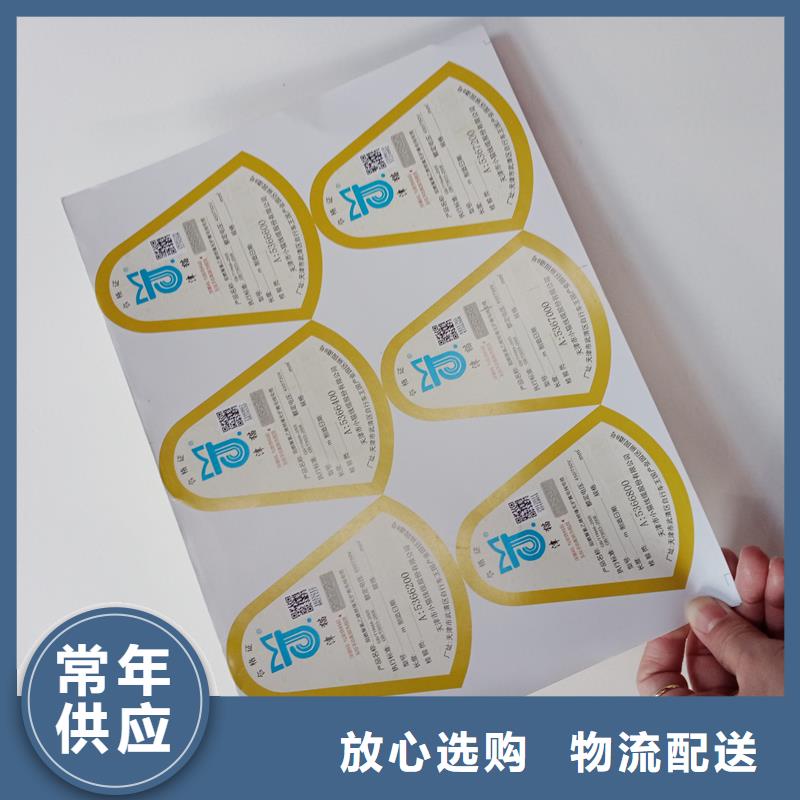 防伪标贴专注质量