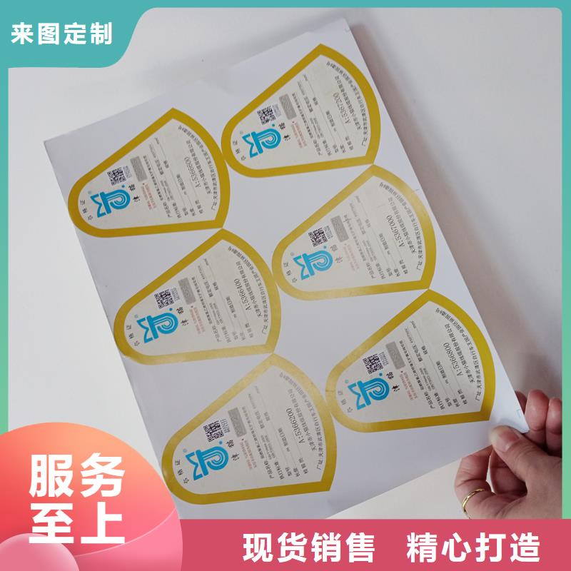 防伪标贴服务至上