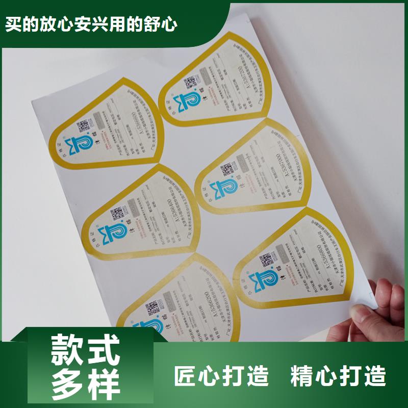 防伪标贴专注质量