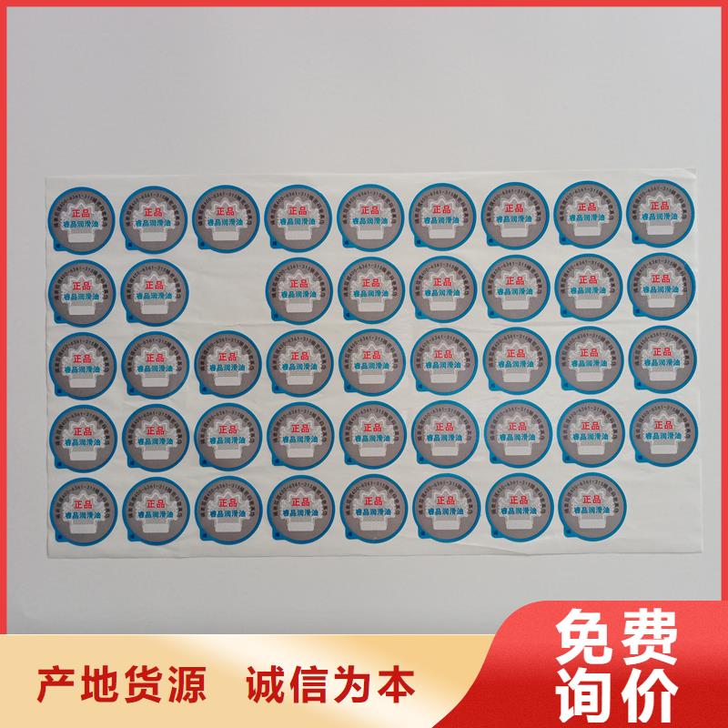 防伪标贴严格把关质量放心